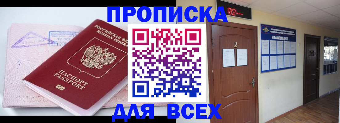 пропишу в квартире в Нюрбе