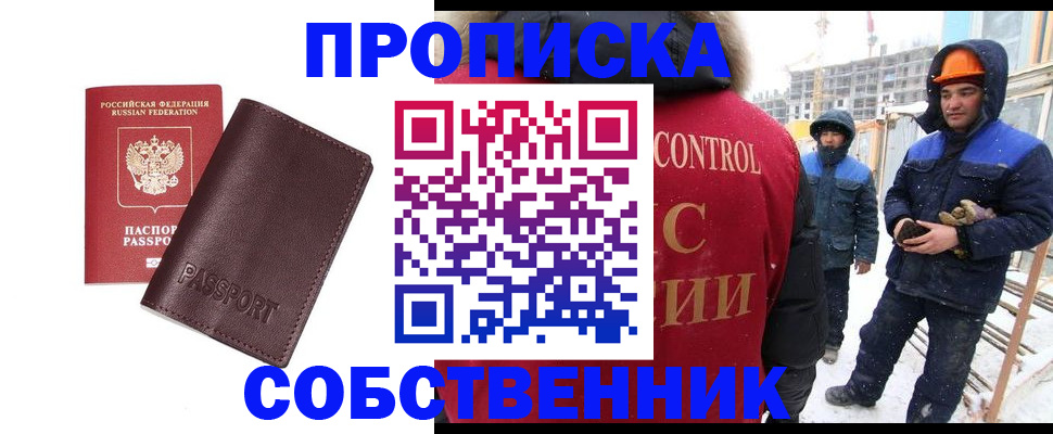 временная регистрация законно в Нюрбе